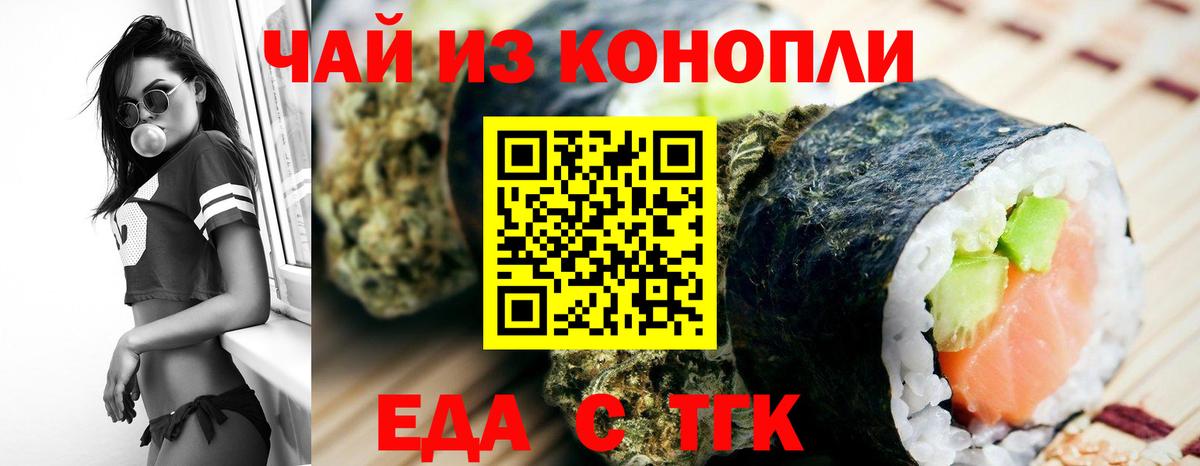 Печенье с ТГК конопля Хабаровск