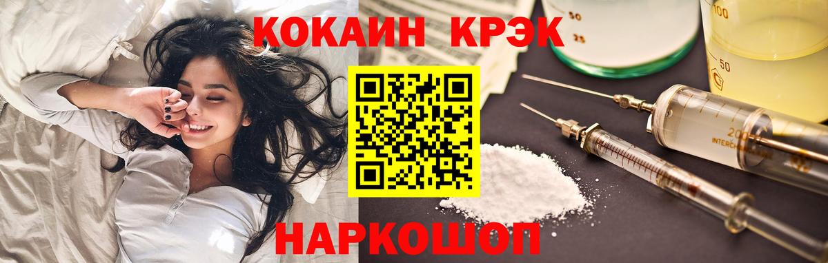 Хабаровск  Кокаин 99%  Cocaine  Вход с VPN  COCAIN Fish Scale 