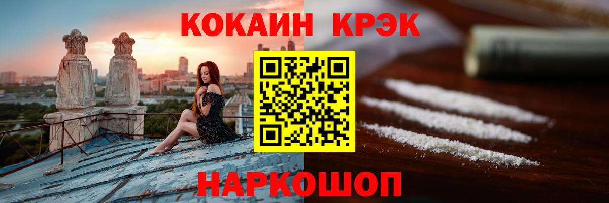 COCAIN Fish Scale Хабаровск