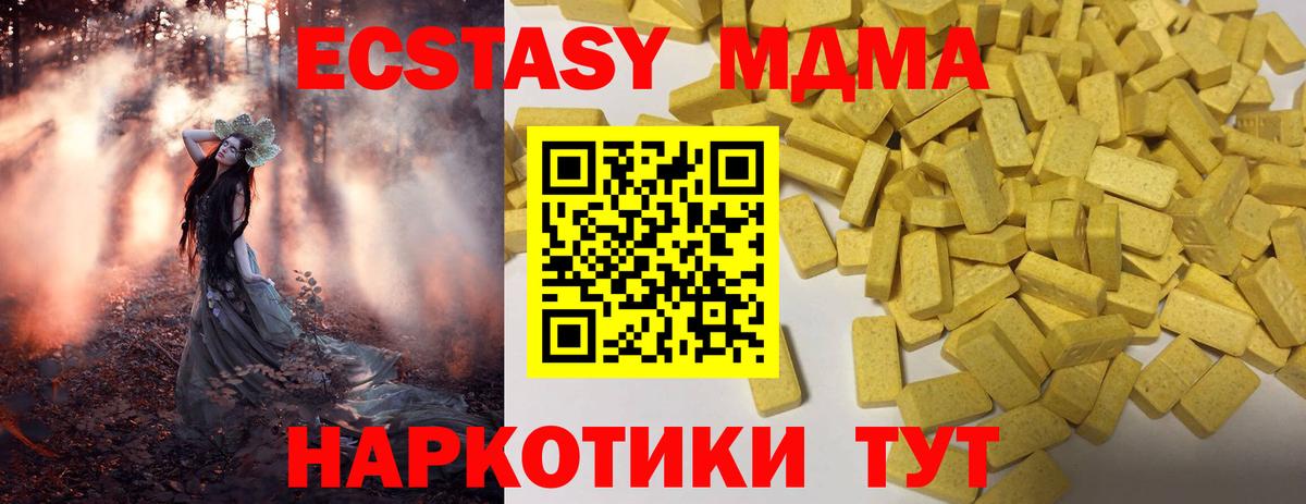 ЭКСТАЗИ 300 mg  Вход с VPN  Экстази  Хабаровск  Ecstasy TESLA 