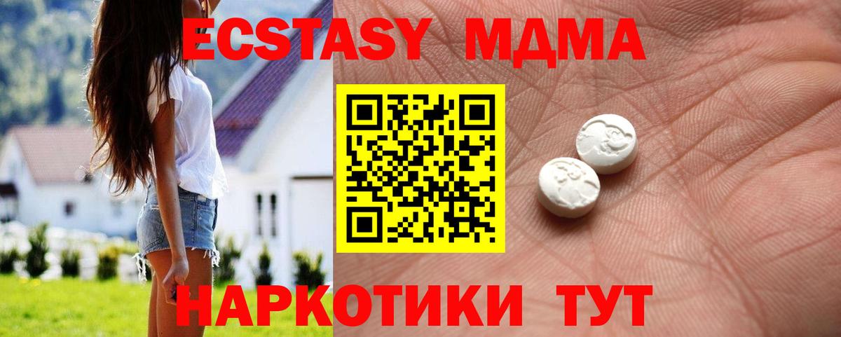 Экстази VHQ Хабаровск