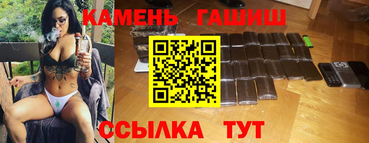 Гашиш индика сатива  Вход с VPN  ГАШ 40% ТГК  Хабаровск 