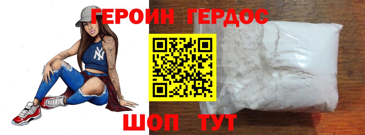 Хабаровск  Героин хмурый  Вход с VPN 