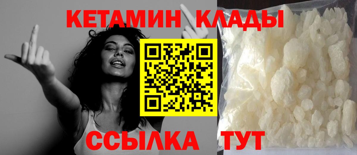 Кетамин ketamine Хабаровск