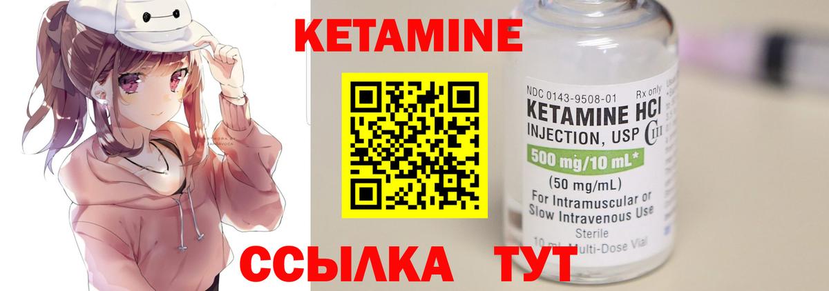 мега ТОР  КЕТАМИН ketamine  Вход с VPN  Хабаровск  Кетамин VHQ 