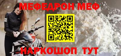 мефедрон мука Новодвинск