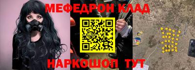 мефедрон мука Новодвинск
