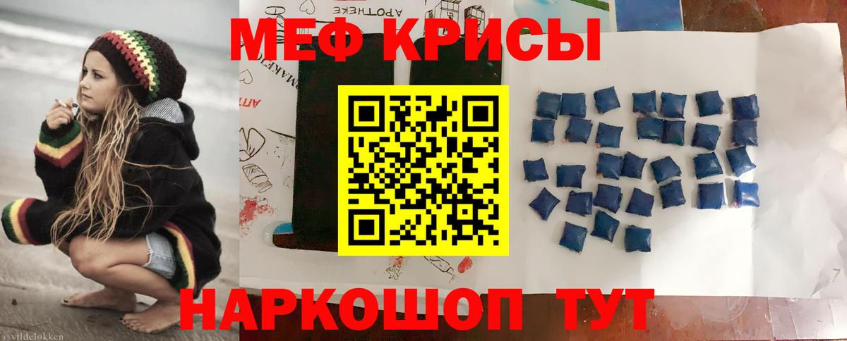 Мефедрон  Хабаровск