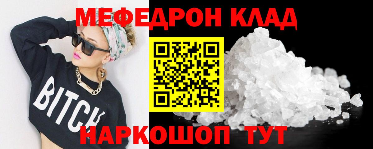 МЕФ VHQ  МЕФ  Хабаровск  Меф VHQ  Мефедрон  Вход с VPN 