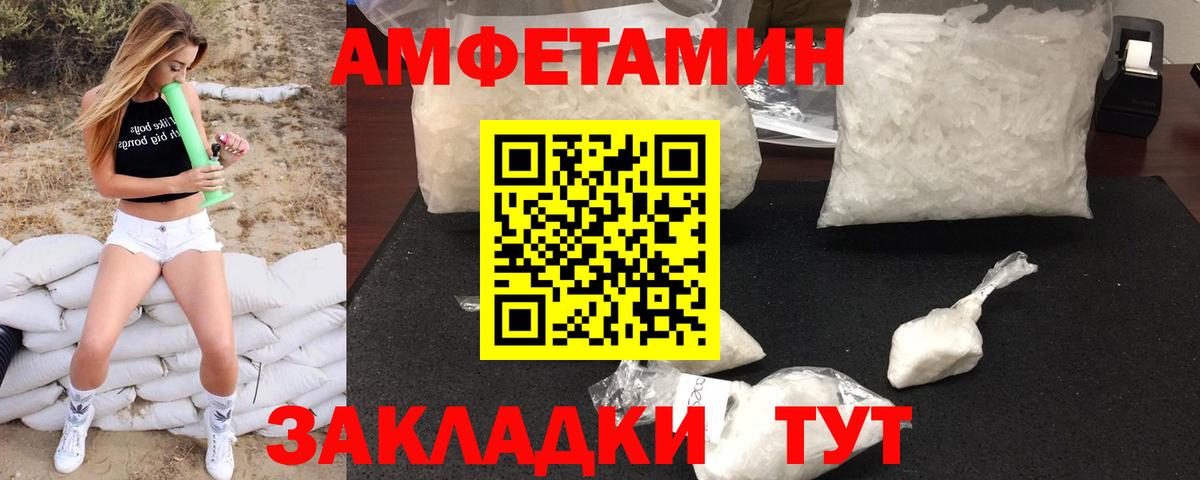 Метамфетамин витя  Вход с VPN  Хабаровск 