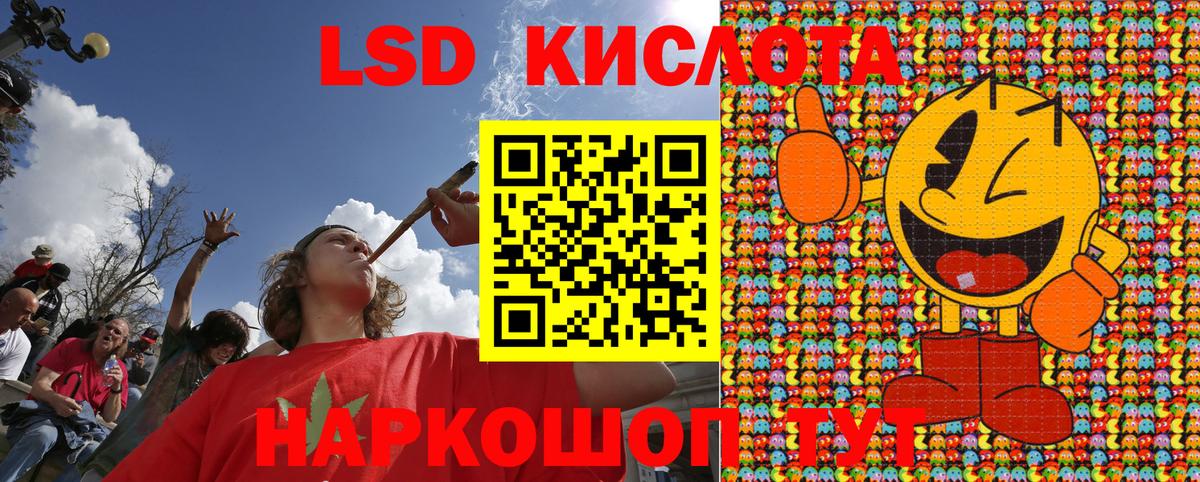 Хабаровск  Наркотические марки 1,8мг  Вход с VPN 
