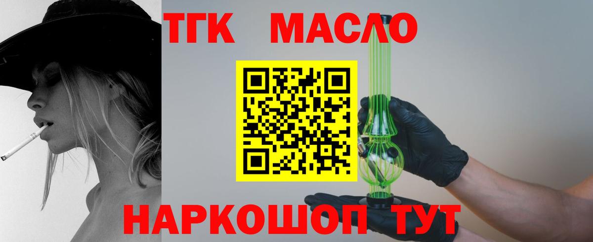 Хабаровск  Дистиллят ТГК THC oil  сколько стоит  Вход с VPN 
